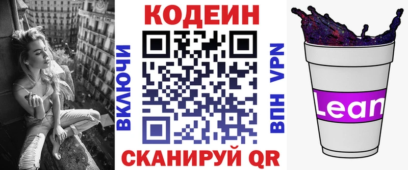 mega ONION  Хадыженск  Codein напиток Lean (лин) 