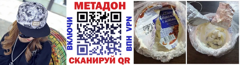 MEGA маркетплейс  Хадыженск  Метадон methadone 